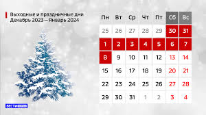 новогодних выходных в Дагестане будут работать органы власти 30 декабря 2024 г. новогодних выходных в Дагестане будут работать органы власти 30 декабря 2024 г.